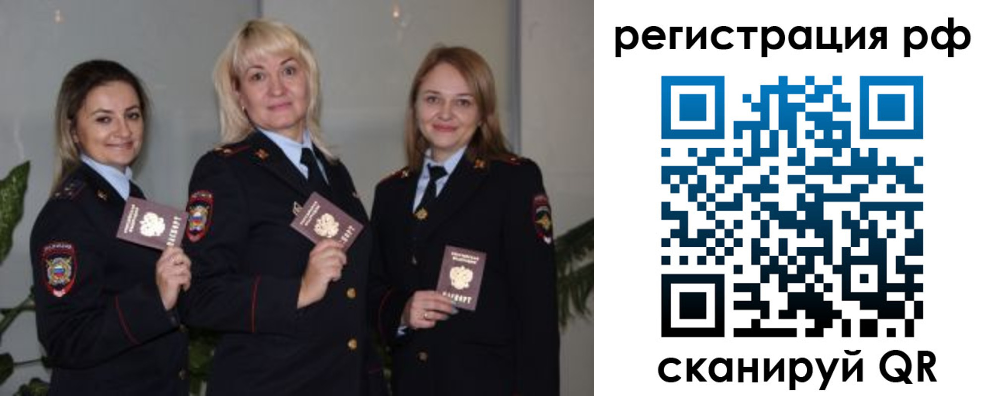 прописка для кредита в Никольске