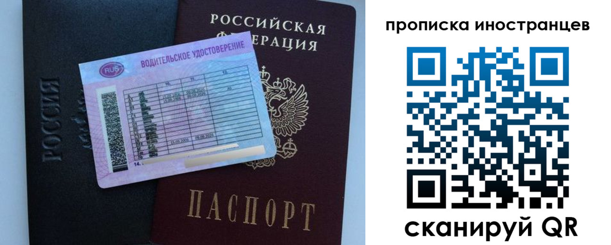 временная регистрация 2025 в Никольске