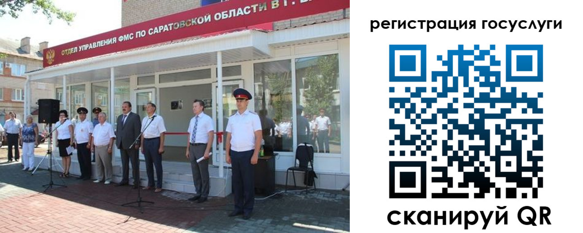 регистрация в Никольске